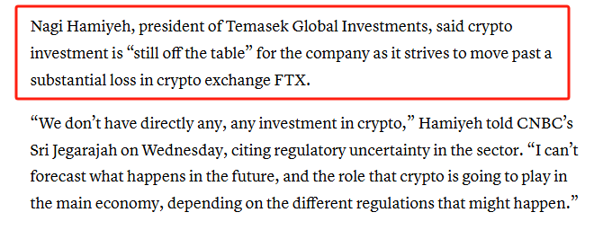 Temasek Confirms No Direct Crypto Bets After FTX Writedown