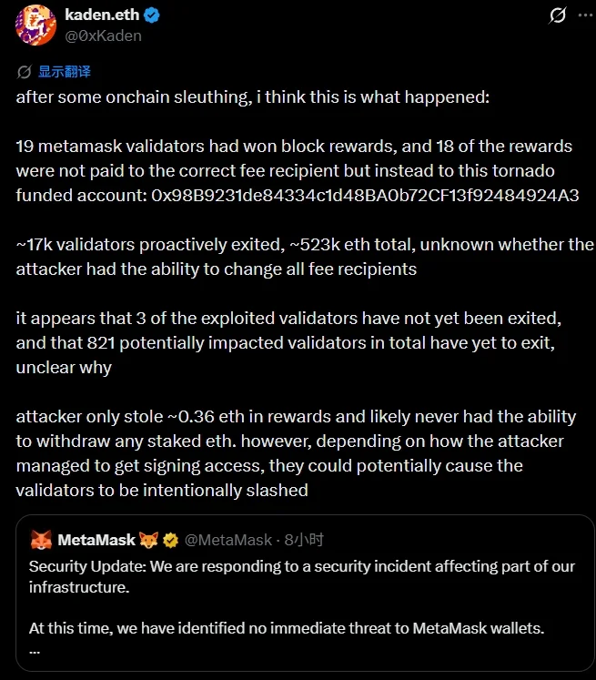 MetaMask Staking Incident Triggers Exit of 17,000 Validators