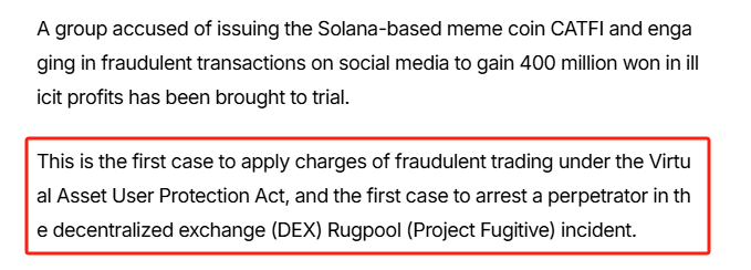 ¡Corea del Sur realiza la primera detención por un rug pull en DEX relacionado con el fraude de CATFI!