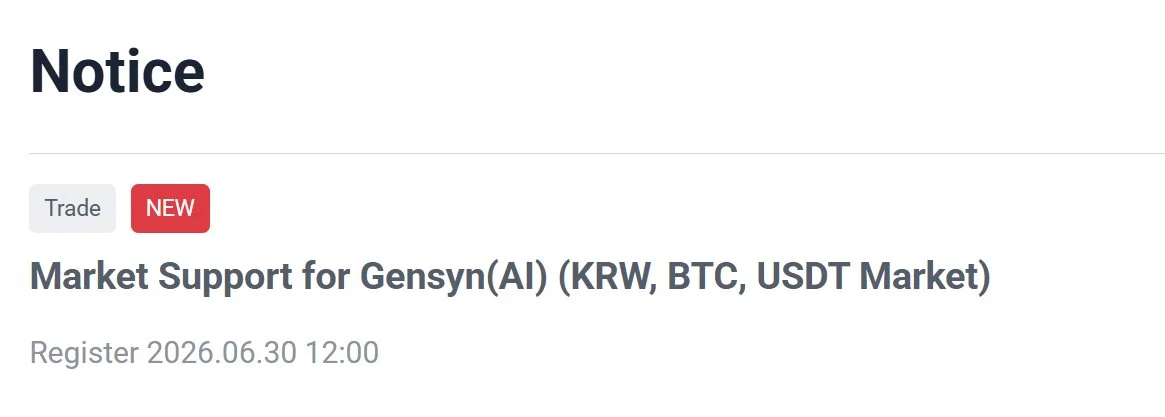 Upbit lista Gensyn (AI) con pares KRW, BTC y USDT el 30 de junio