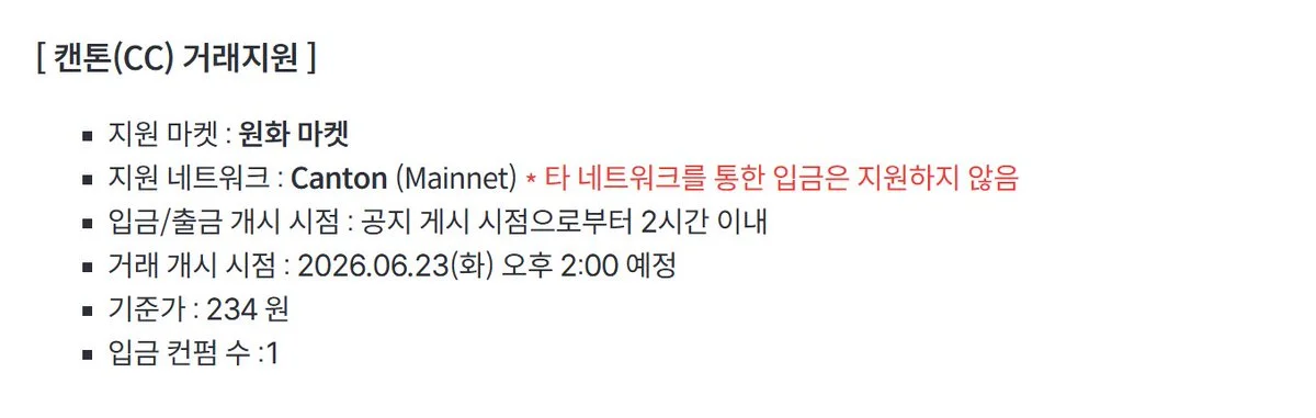 Bithumb lists Canton Network CC token in Korean won market