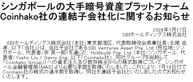 SBI Holdings prend le contrôle majoritaire de Coinhako