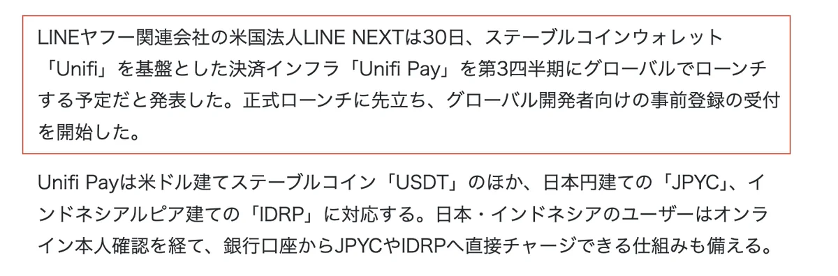LINE NEXT, Unifi Pay'i USDT ve JPYC raylarıyla Q3'te başlatıyor
